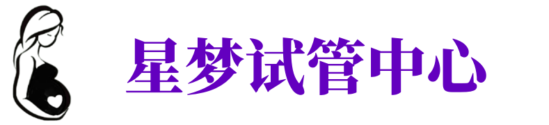 漳州供卵公司_专业供卵机构【试管生殖中心】